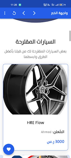 حراج الجود Screen 2