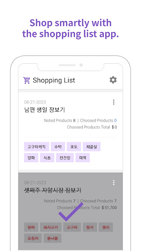 Android application Shopping List & Smart Shopping screenshort