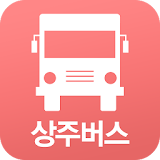 상주버스정보 icon