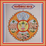 Shree Navkar Mantra Chalisa - Jain Chalisa