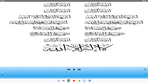 Ahmed Ajmi full quran off-line screenshot 27