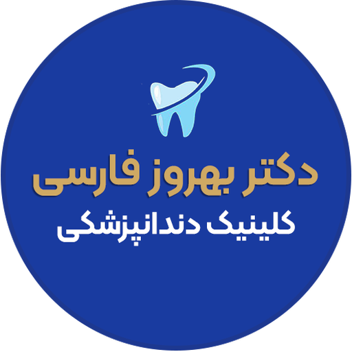 دندانپزشکی دکتر بهروز فارسی logo