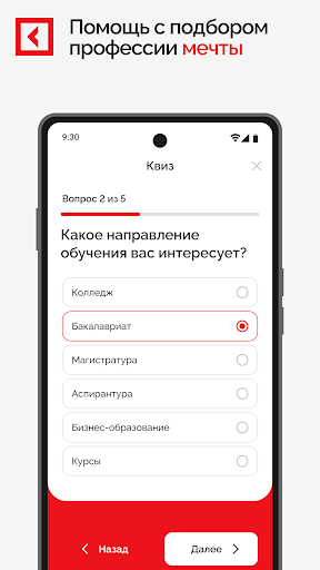 Синергия Университет Screenshot 3 - AppWisp.com