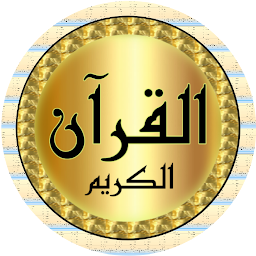 Icon image Ali Jaber Quran quality sound