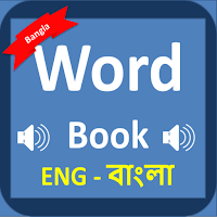 Word Book English to Bangla