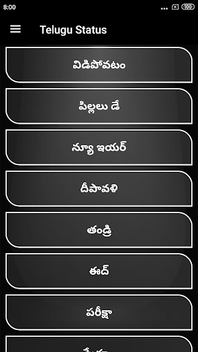 Telugu status Screen 3