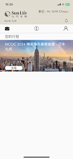 SLHK 九州 screenshot 1