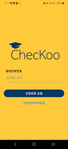 Android application 체쿠 e-HRD screenshort
