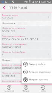 m-banking by Stopanska banka Screenshot