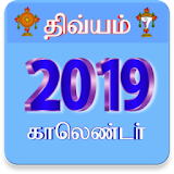 Tamil Calendar 2019 Smart icon