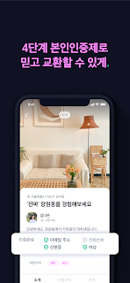 비홈(B.Home) - 숙박비 없이 한달살기