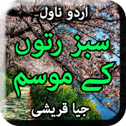 Sabz Ruton Kay Mausam by Saima Akram Chaudhary