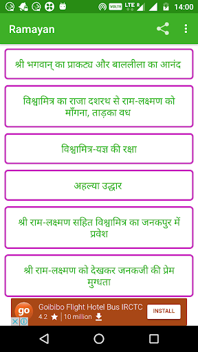 Ramayan Screen 2