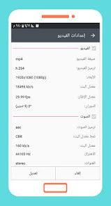 صورة لقطة الشاشة