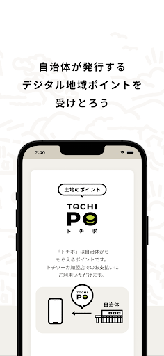 トチツーカ Screen 2