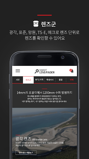 캐논 스마트렌즈파인더 Screen 2