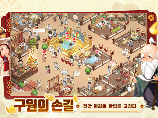 갑부: 장사의 시대 Screen 3