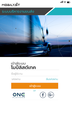 Mobilyst Driver Application Screen 2
