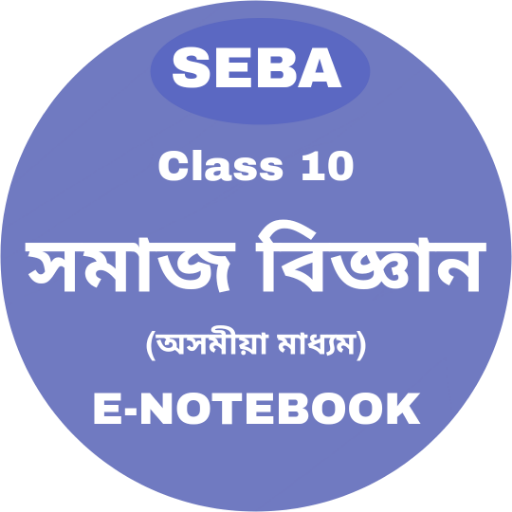 HSLC Social Science E-Notebook Tải xuống trên Windows