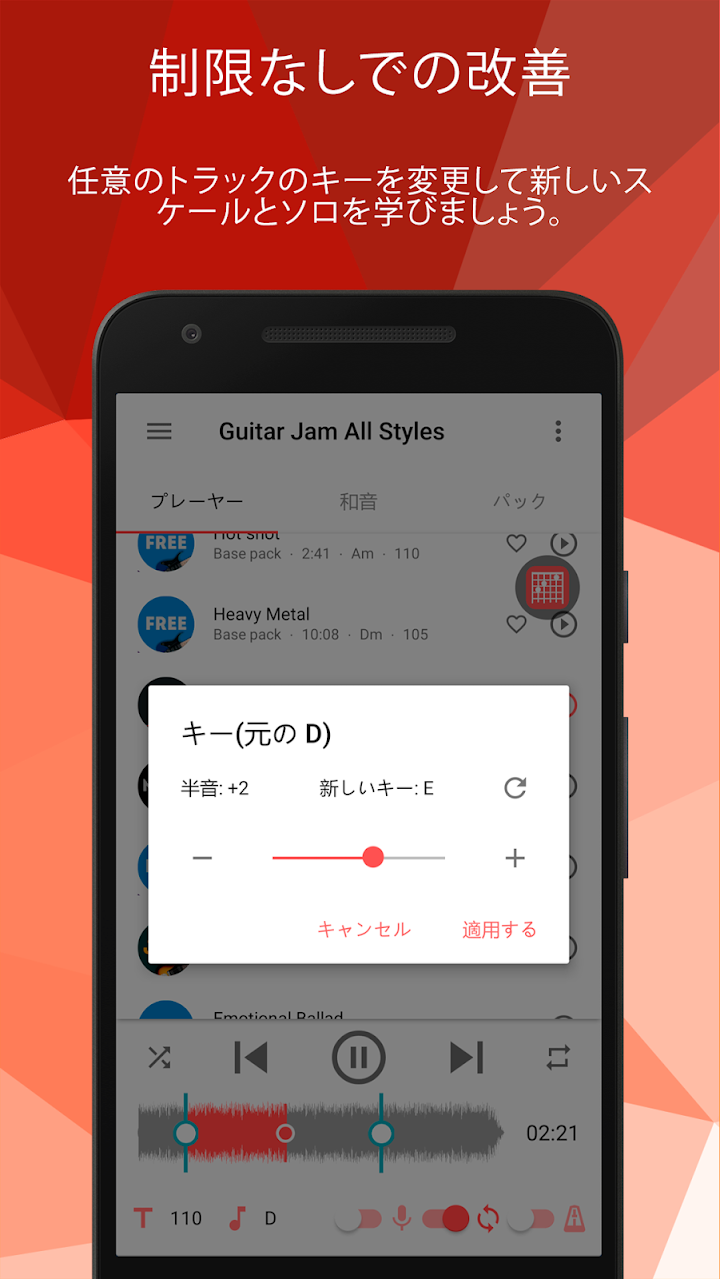 Backing Tracks Guitar Jam Play screenshot 3