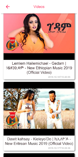 Astawq : Ethiopian Rentals Screen 2