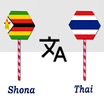 Cover Image of 下载 Shona To Thai Translator  APK