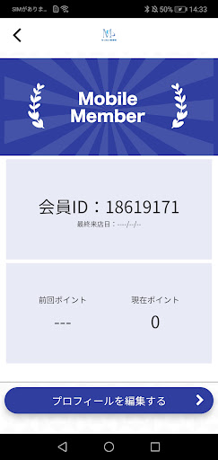 もりもと整骨院　公式アプリ Screen 3
