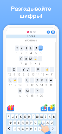 Game screenshot Cipher Master Игра в Слова mod apk