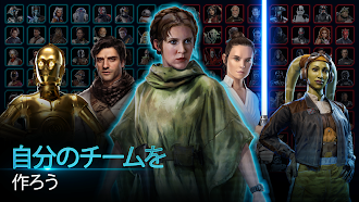 Game screenshot スター・ウォーズ／銀河の英雄 mod apk