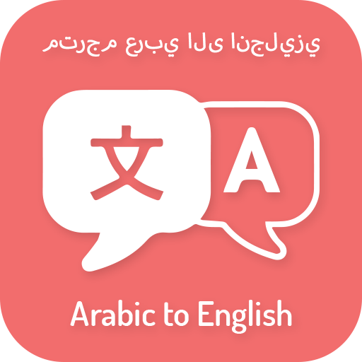 Arabic English Translator Download on Windows