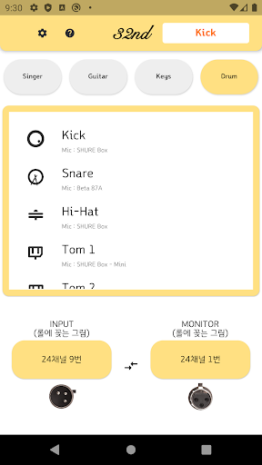 Android application 32nd screenshort