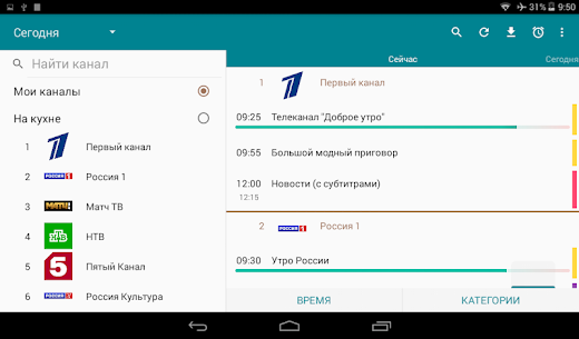 TVGuide TV Guide Ru Premium v3.9.20 APK 8