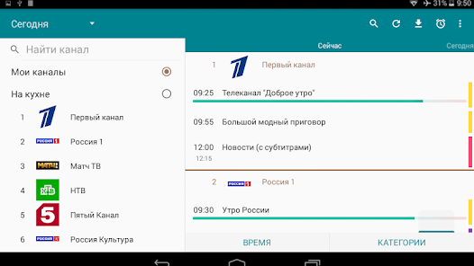 TV Program TVGuide APK v3.9.9 MOD Premium Unlocked Gallery 7