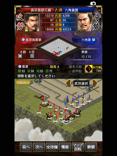 信長の野望 烈風伝 Apps On Google Play