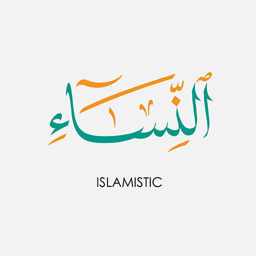 سورة النساء logo