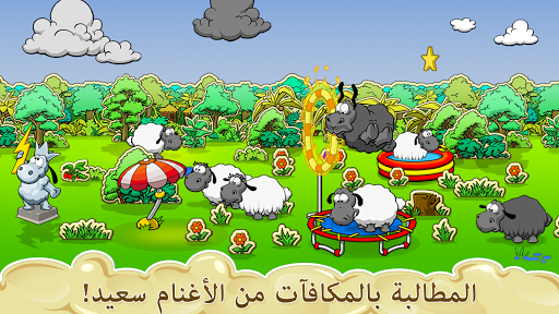 Clouds Sheep التطبيقات على Google Play