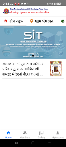 Android application Anandpura (Kukarwada) Parivar screenshort