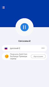 VPN Россия - Россия IP