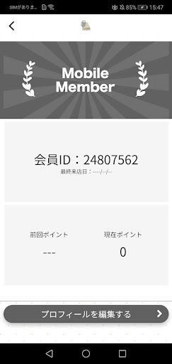 はり・きゅう院フクロウ　公式アプリ Screen 3