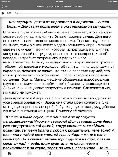 Родительская Академия 2