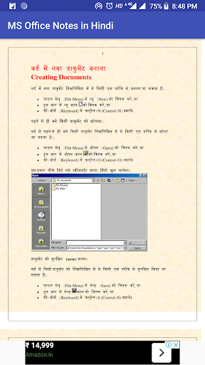 Android application MS Office Notes in Hindi screenshort