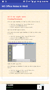 MS Office Notes in Hindi