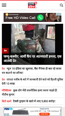 Hindi news paper-हिन्दी पत्रिकのおすすめ画像5