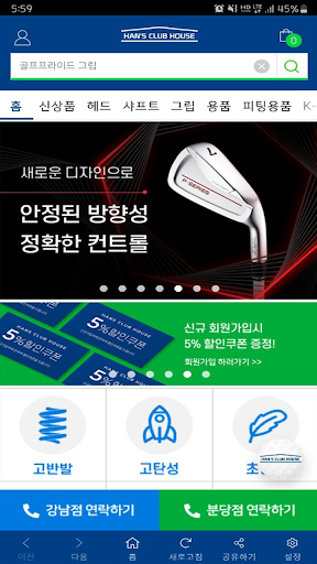 한스클럽하우스 Screen 2