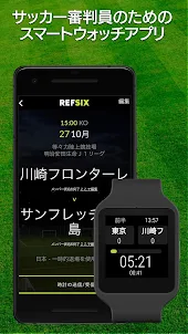 REFSIX - Football Referee