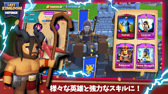 Game screenshot ラストキングダム：ディフェンス apk download