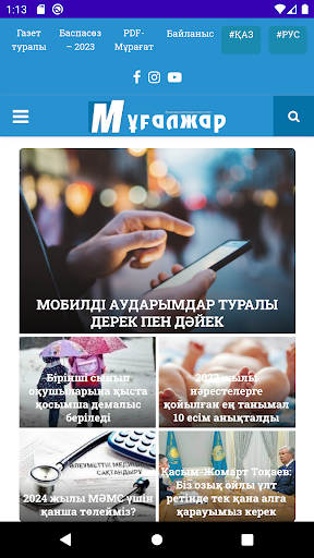 Android application Mugalzhar.kz screenshort