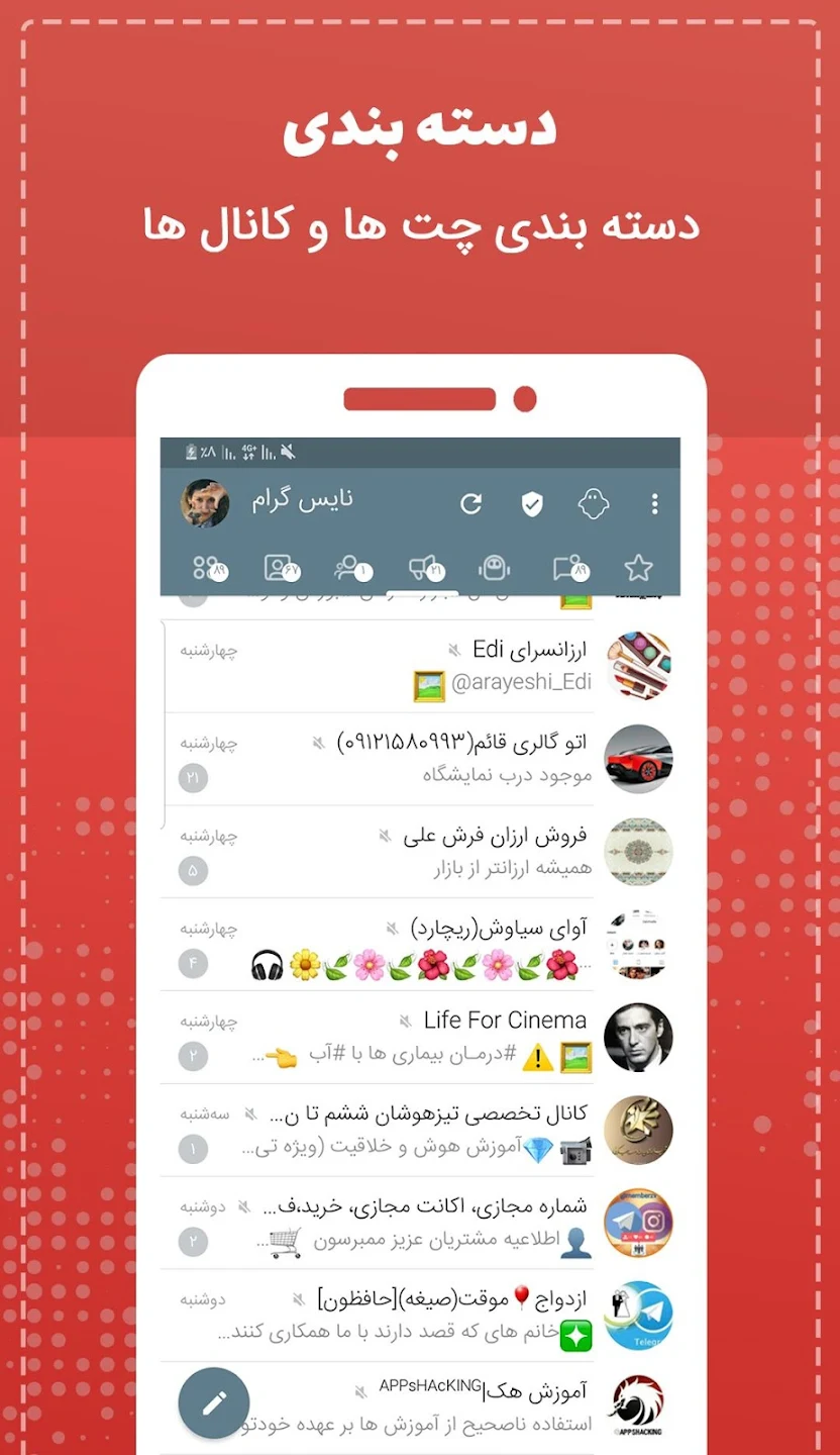 تلگرام طلایی نای ضد بدون فیلتر