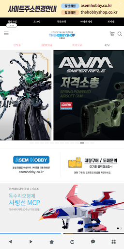 Android application 더하비샵 screenshort