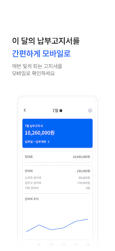 오피스너 screenshot 11